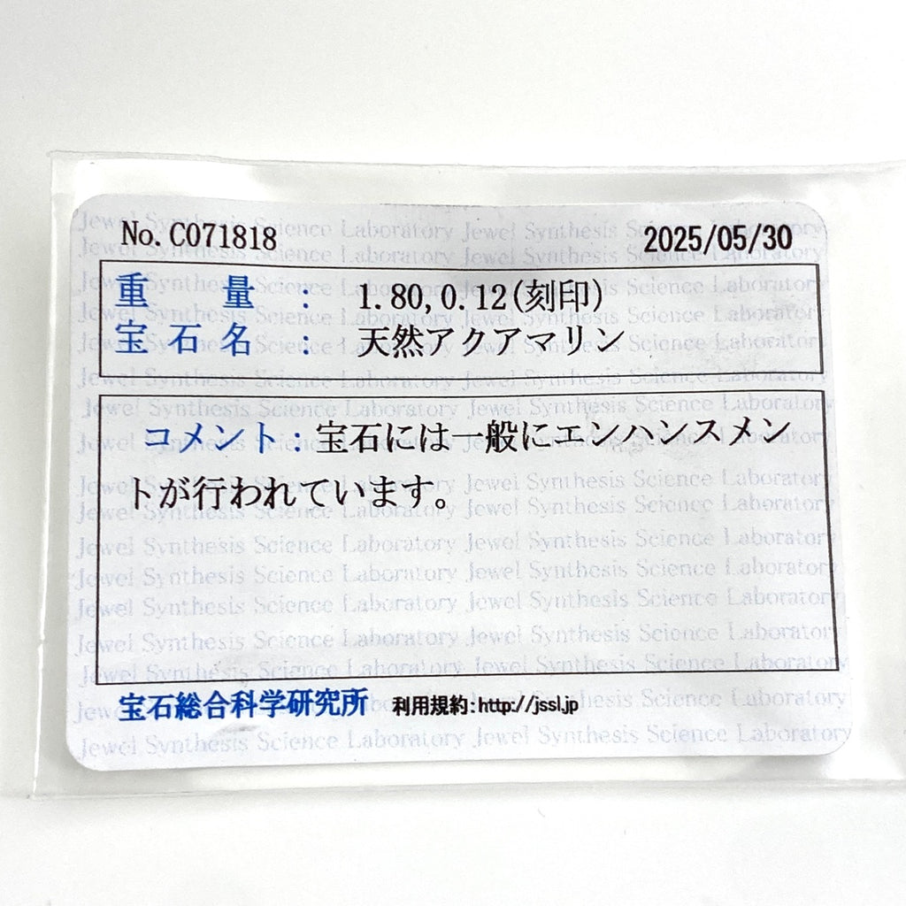 アクアマリン デザインリング プラチナ 指輪 メレダイヤ リング 12号 Pt900 アクアマリン ダイヤモンド レディース 【中古】nbjwl