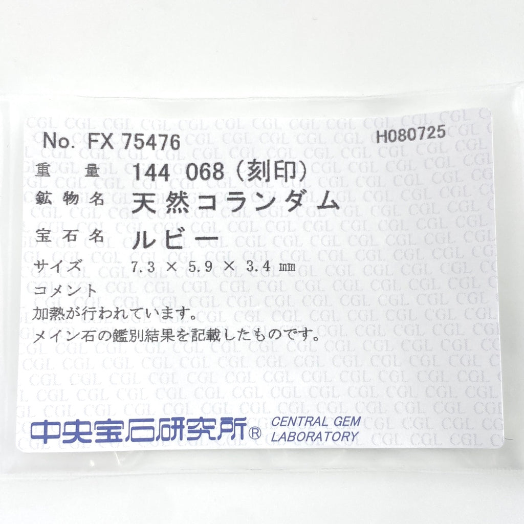 ルビー デザインネックレス プラチナ ペンダント メレダイヤ ダイヤモンド ネックレス Pt900 Pt850 ルビー レディース 【中古】nbjwl