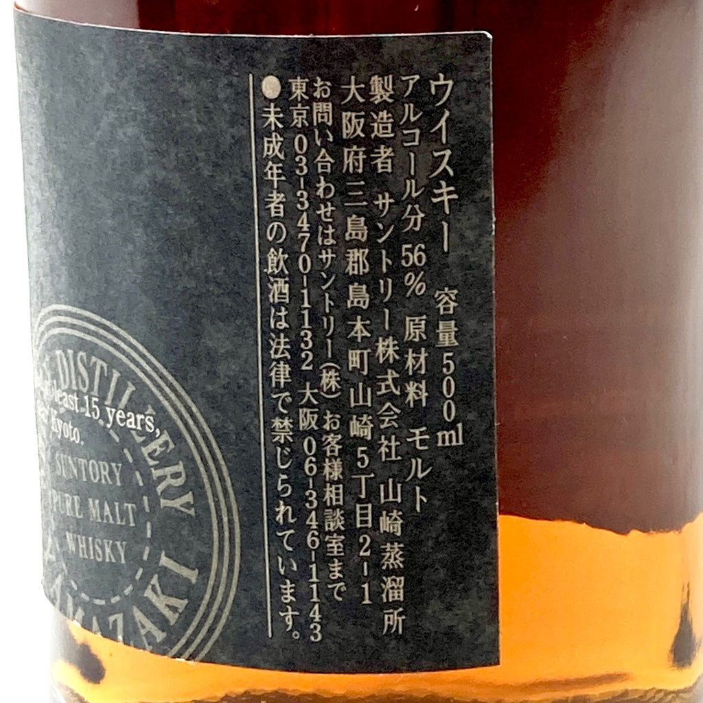 【東京都内限定お届け】 サントリー SUNTORY 山崎蒸溜所 樽出原酒 15年 500ml 国産ウイスキー 【古酒】