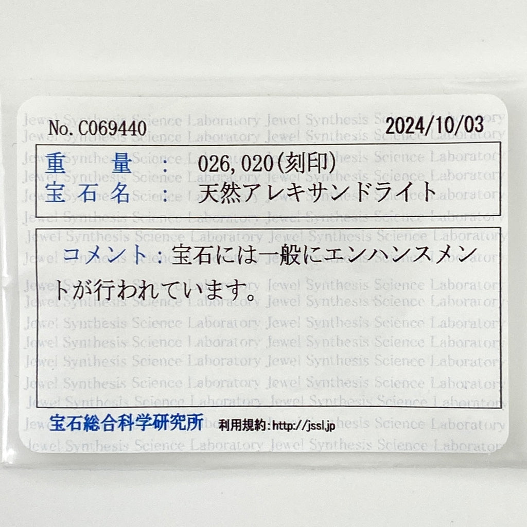 アレキサンドライト デザインリング プラチナ 指輪 メレダイヤ リング 12.5号 Pt900 アレキサンドライト ダイヤモンド レディース 【中古】 ラッピング可