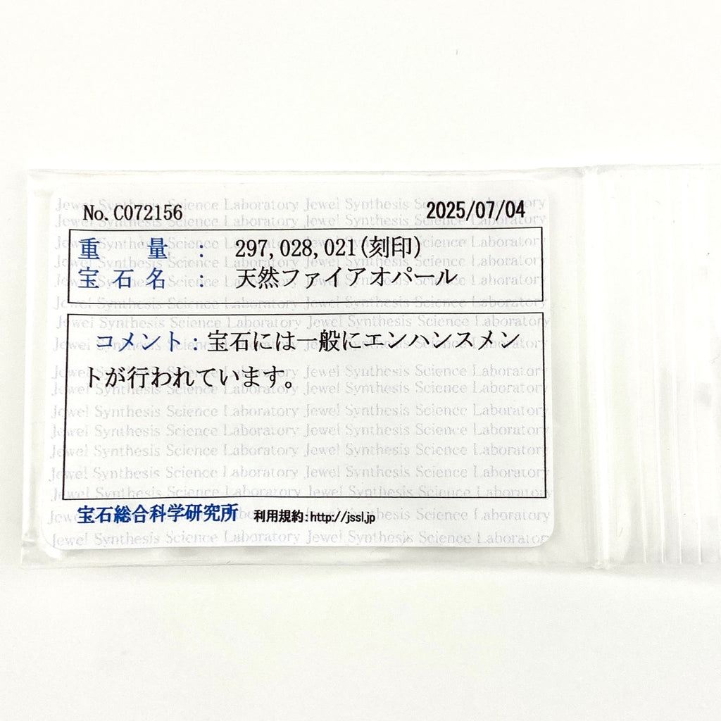 ポンテヴェキオ ファイアオパール デザインリング YG イエローゴールド 指輪 メレダイヤ エメラルド リング 12.5号 K18 ダイヤモンド ファイアオパール レディース 【中古】brjwl