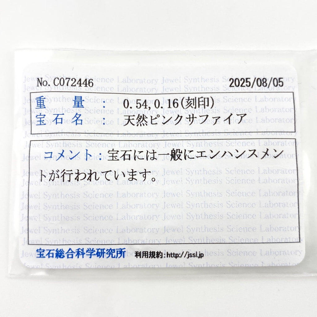 ピンクサファイア デザインネックレス YG イエローゴールド ペンダント メレダイヤ ネックレス K18 ピンクサファイア ダイヤモンド レディース 【中古】nbjwl