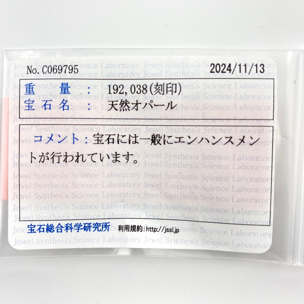 オパール デザインリング YG イエローゴールド 指輪 メレダイヤ リング 11号 K18 オパール ダイヤモンド レディース 【中古】 ラッピング可