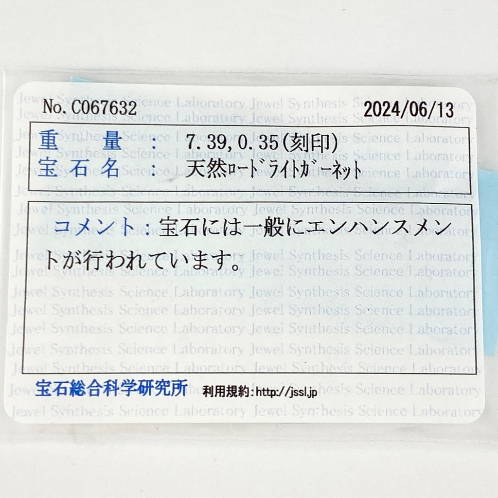 ロードライトガーネット デザインリング プラチナ 指輪 メレダイヤ リング 11.5号 Pt900 ロードライトガーネット ダイヤモンド レディース 【中古】 ラッピング可