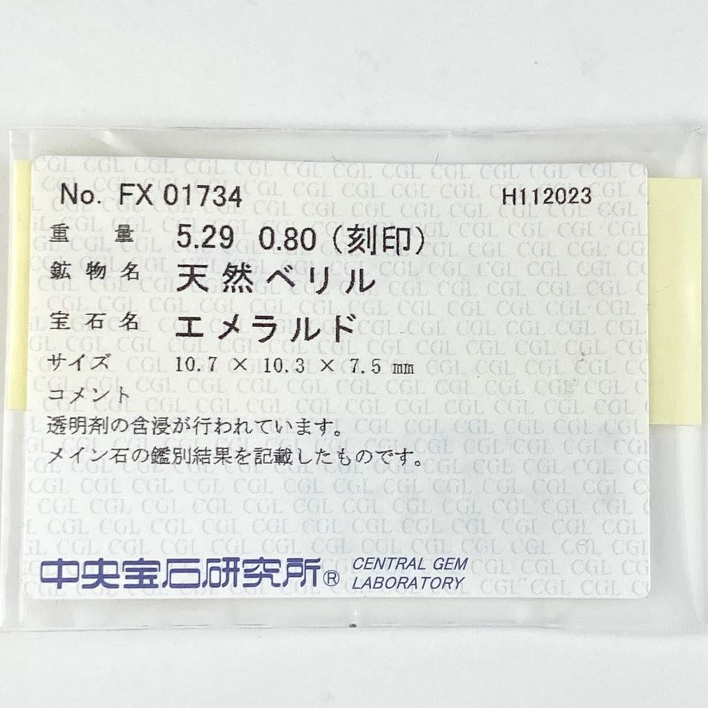 エメラルド デザインリング プラチナ 指輪 メレダイヤ リング 10号 Pt900 エメラルド ダイヤモンド レディース 【中古】 
 ラッピング可