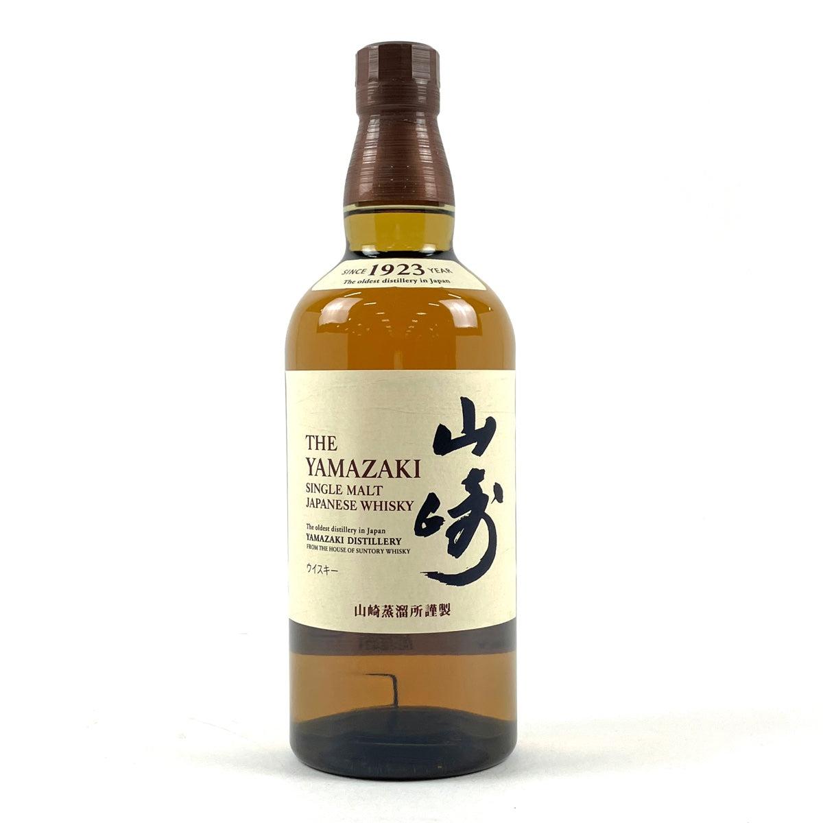 【バイセル公式】【東京都内限定お届け】 サントリー SUNTORY 山崎 ノンエイジ 1923 700ml 国産ウイスキー 【古酒】 -  バイセルブランシェ