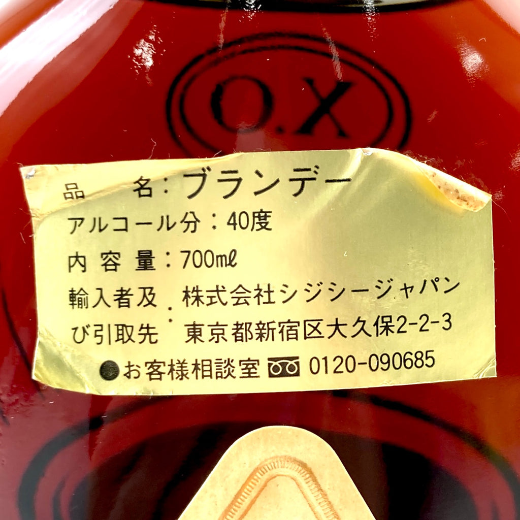 ヘネシー Hennessy XO 金キャップ クリアボトル 700ml ブランデー コニャック 【古酒】