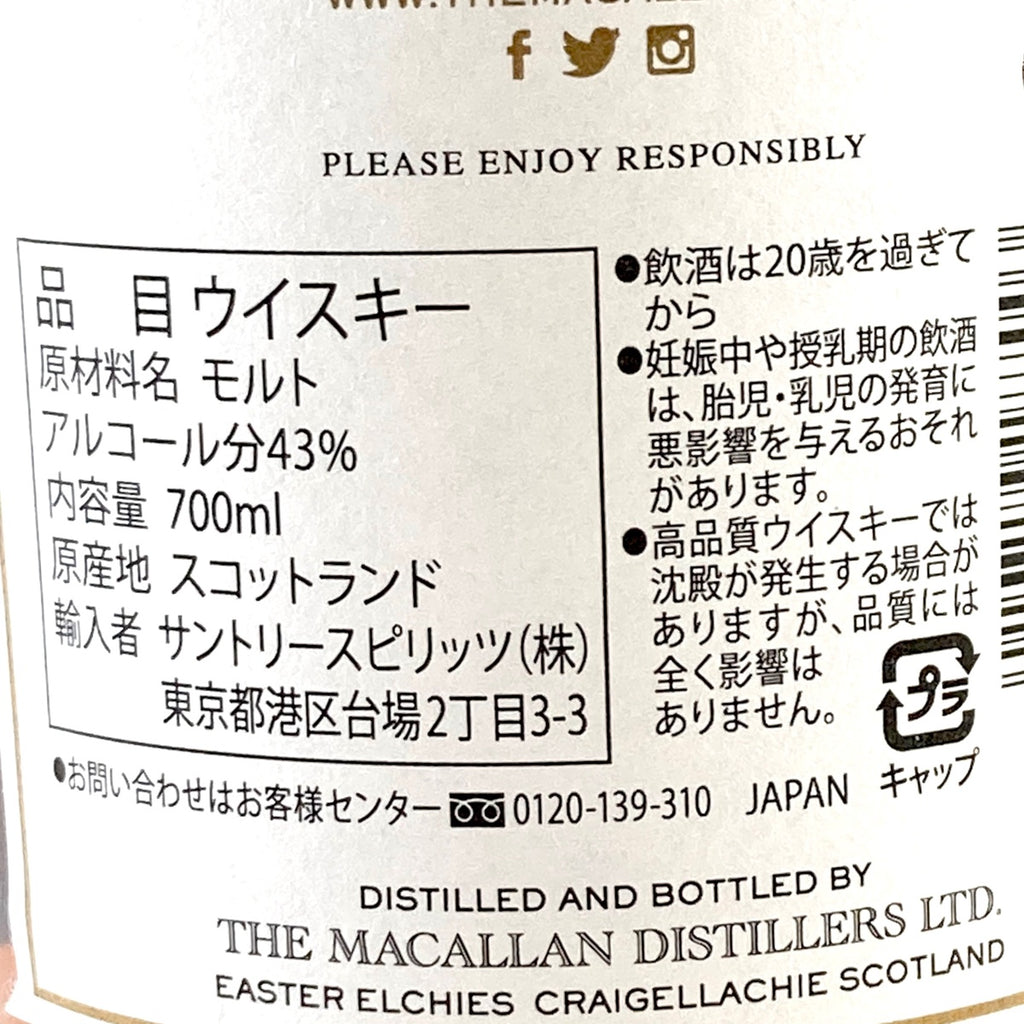 マッカラン MACALLAN 18年 シェリーオークカスク 2021 700ml スコッチウイスキー シングルモルト 【古酒】