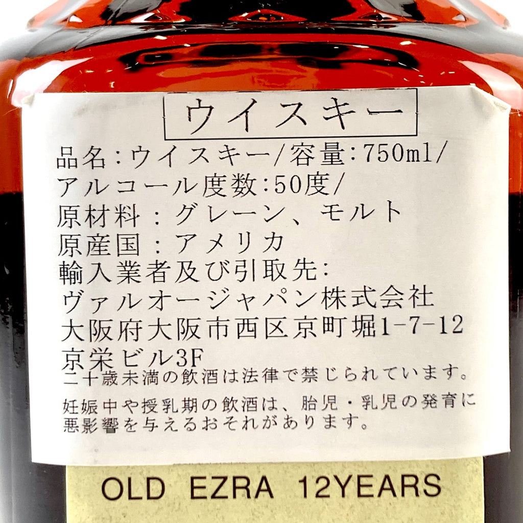 オールドエズラ OLD EZRA 12年 バーボン 750ml アメリカンウイスキー 【古酒】