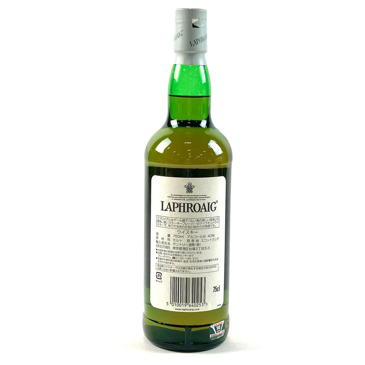 バイセル公式】ラフロイグ LAPHROAIG 10年 旧 750ml スコッチウイスキー シングルモルト 【古酒】 - バイセルブランシェ