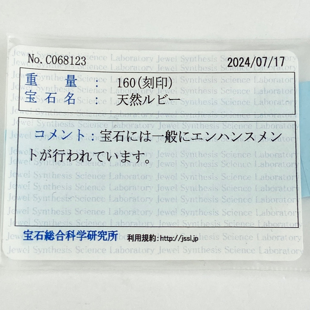 ルビー デザインリング プラチナ 指輪 リング 13.5号 Pt900 ルビー レディース 【中古】 ラッピング可