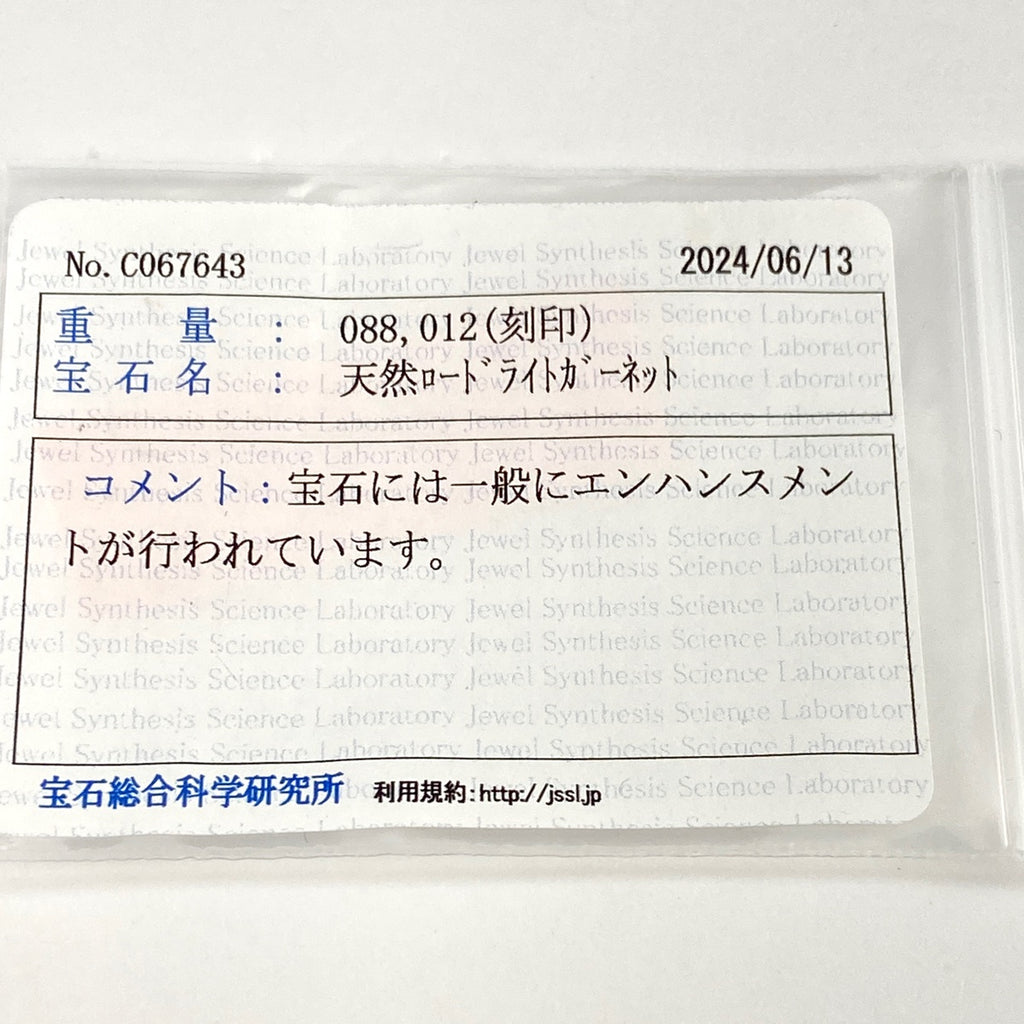 ガーネット ペンダントトップ YG イエローゴールド メレダイヤ ペンダントトップ K18 ガーネット ダイヤモンド レディース 【中古】 
 ラッピング可