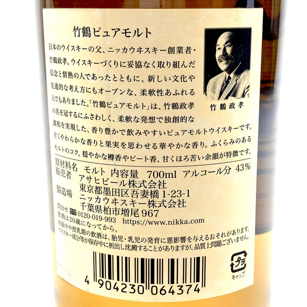 【東京都内限定お届け】 ニッカ NIKKA 竹鶴 ピュアモルト 白ラベル 700ml 国産ウイスキー 【古酒】