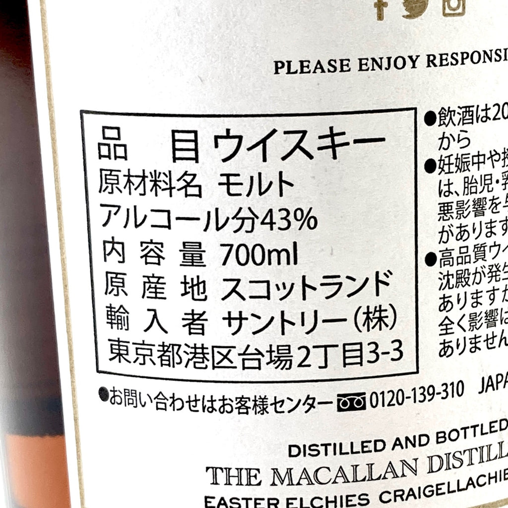 マッカラン MACALLAN 18年 シェリーオークカスク 2022 700ml スコッチウイスキー シングルモルト 【古酒】