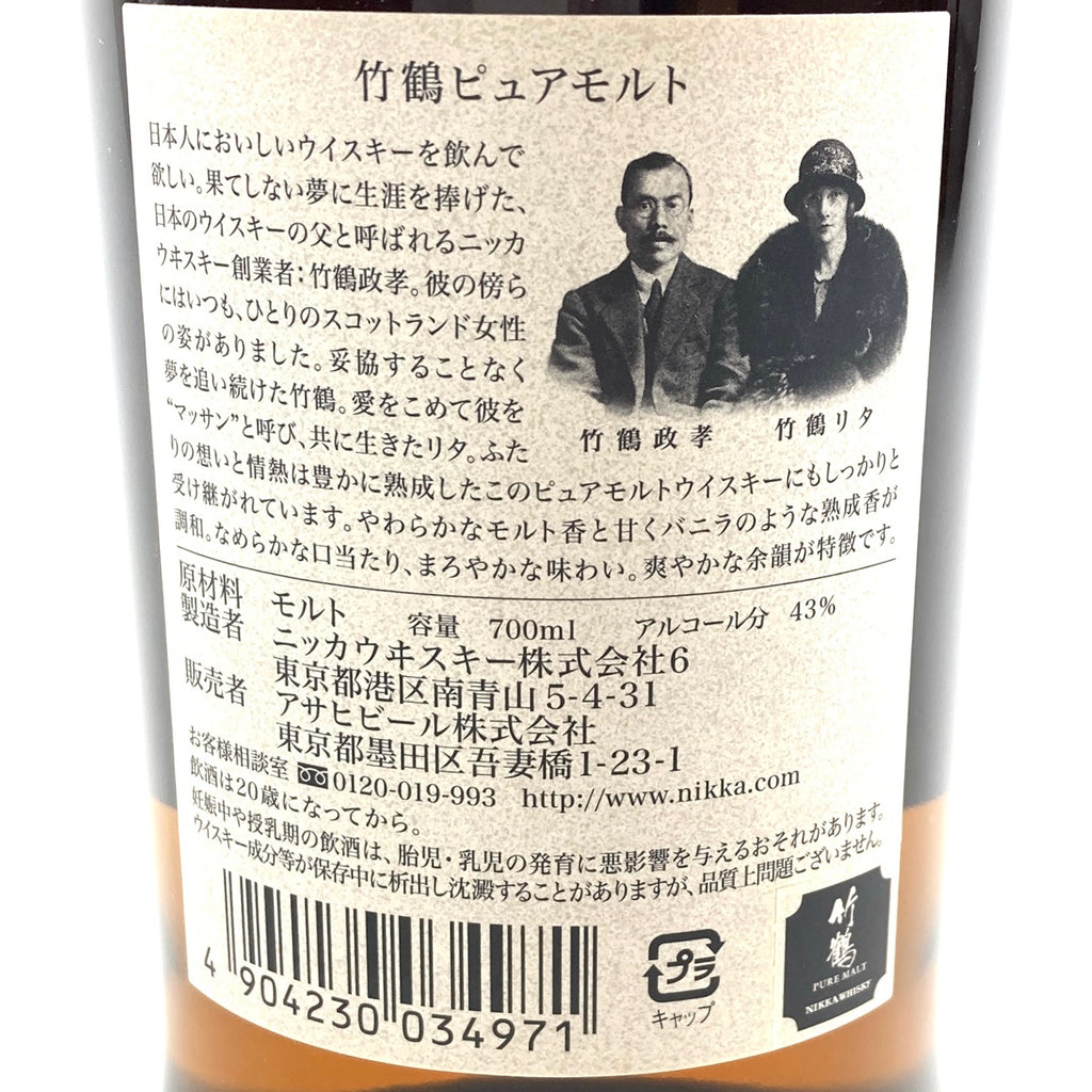 【東京都内限定お届け】 ニッカ NIKKA 竹鶴 ピュアモルト 700ml 国産ウイスキー 【古酒】