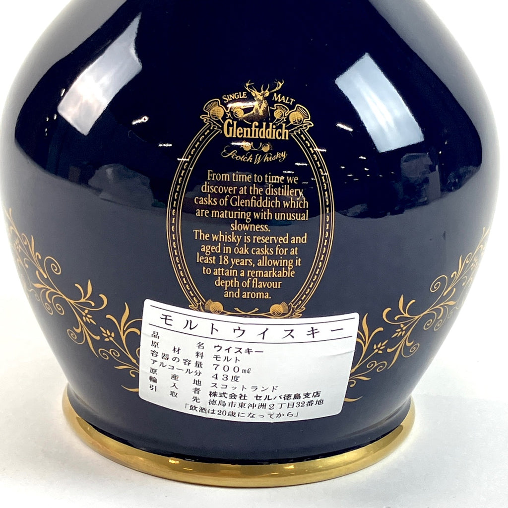 グレンフィディック Glenfiddich 18年 青陶器 700ml スコッチウイスキー シングルモルト 【古酒】