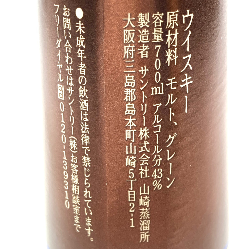 【東京都内限定お届け】 サントリー SUNTORY ミレニアム 15年 2000 700ml 国産ウイスキー 【古酒】