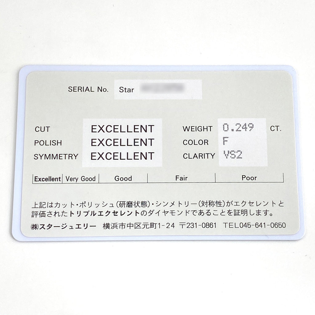 スタージュエリー ダイヤモンド デザインリング プラチナ 指輪 リング 11号 Pt950 ダイヤモンド レディース 【中古】brjwl