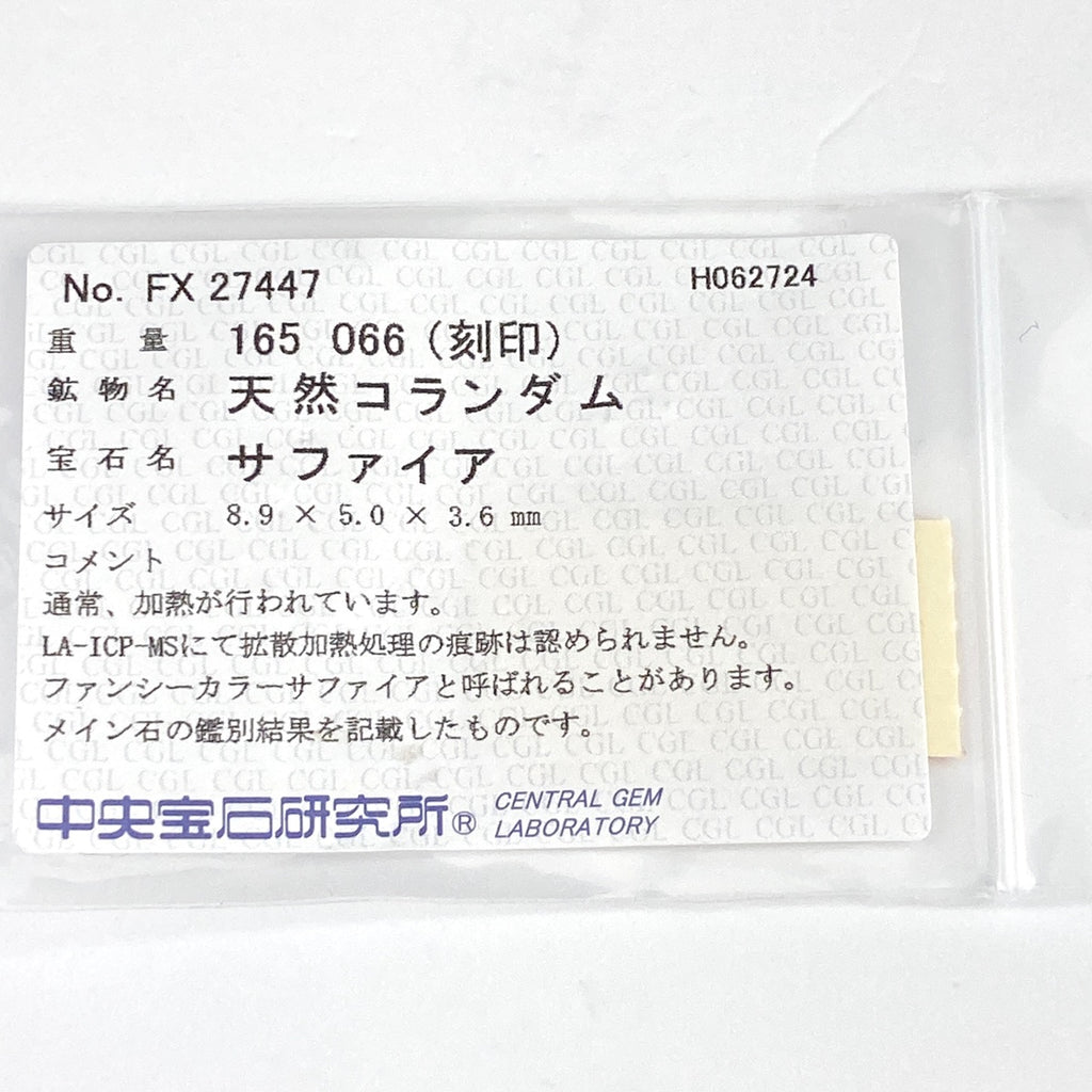 サファイア デザインリング プラチナ 指輪 メレダイヤ リング 8号 Pt900 サファイア ダイヤモンド レディース 【中古】 ラッピング可