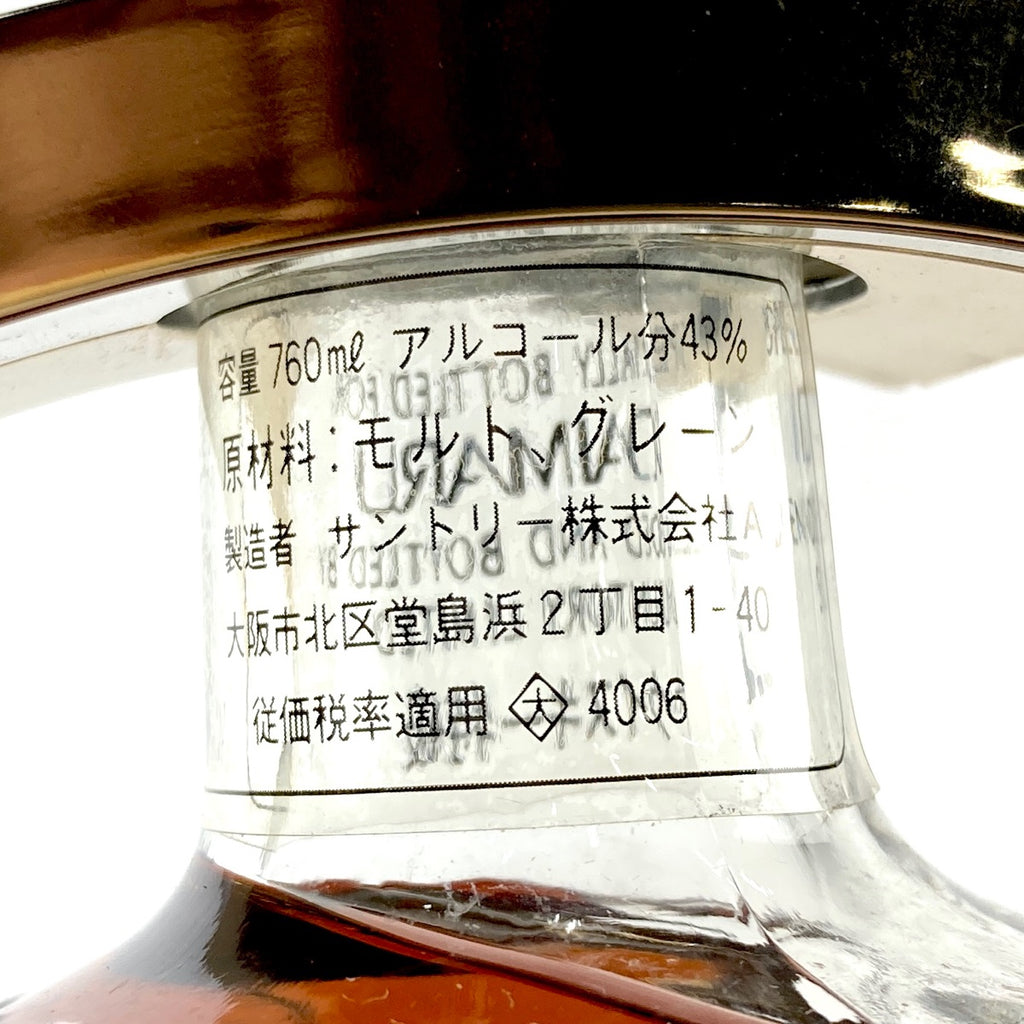 【東京都内限定お届け】サントリー SUNTORY エクセレンス 地球儀ボトル 760ml 国産ウイスキー 【古酒】