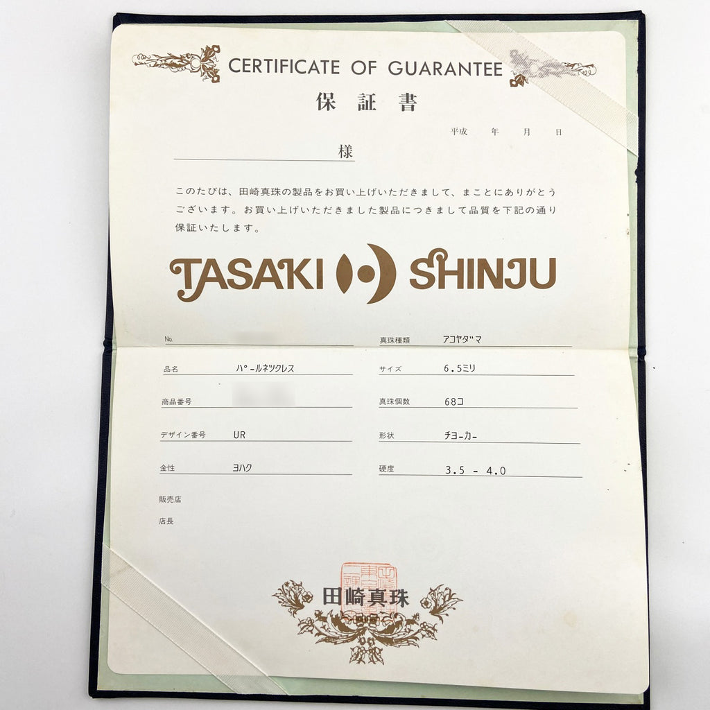 【最終値引き】 タサキ パール デザインネックレス シルバー 925 真珠 ネックレス SV パール レディース 【中古】brjwl