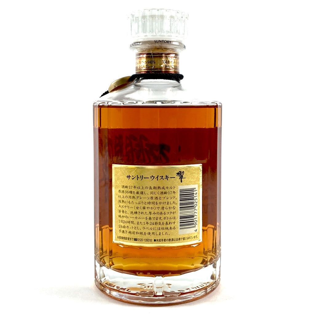 【東京都内限定お届け】 サントリー SUNTORY 響 17年 裏ゴールドラベル 700ml 国産ウイスキー 【古酒】 liqbb