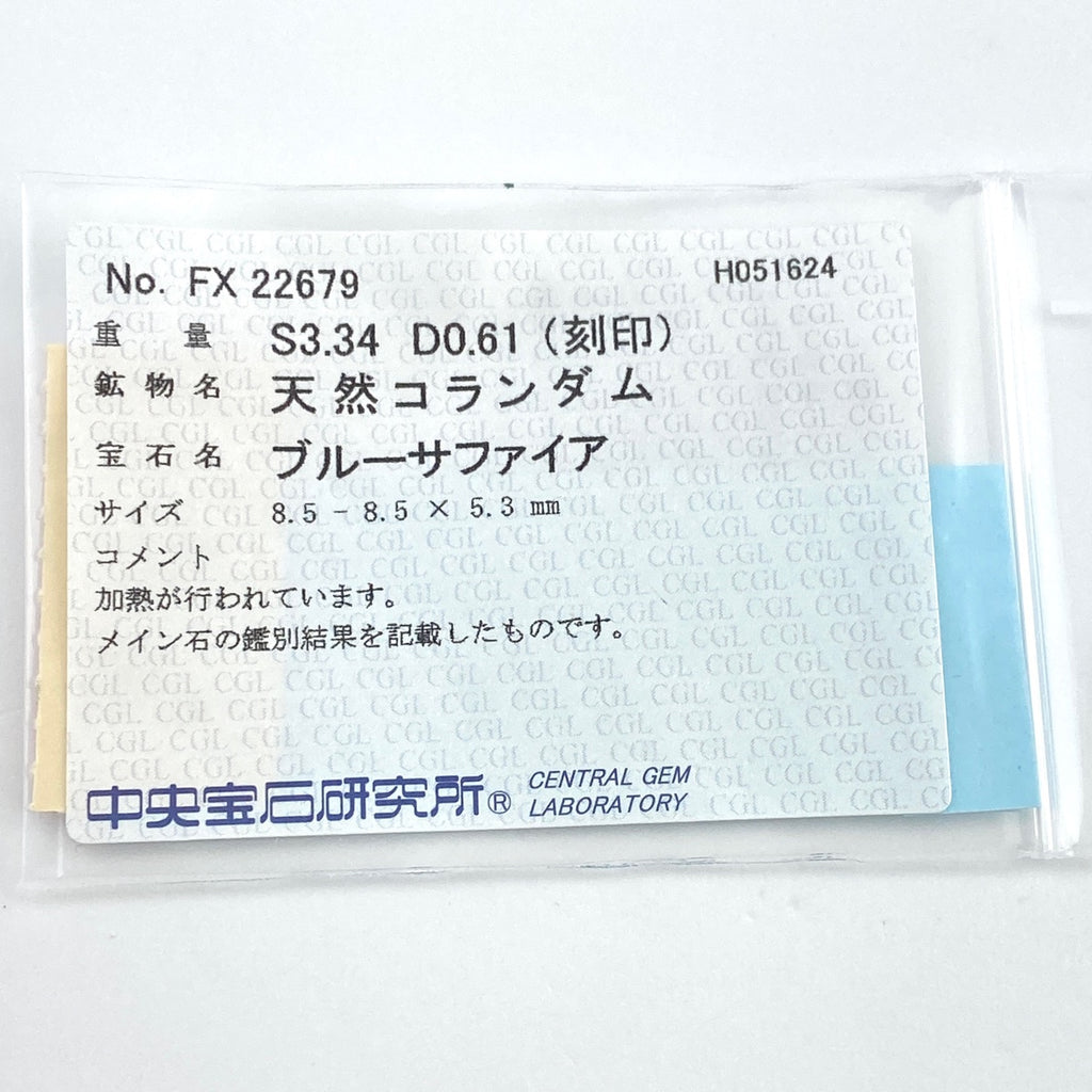 サファイア デザインリング プラチナ YG イエローゴールド 指輪 メレダイヤ ダイヤモンド リング 12号 Pt900 K18 サファイア レディース 【中古】 ラッピング可