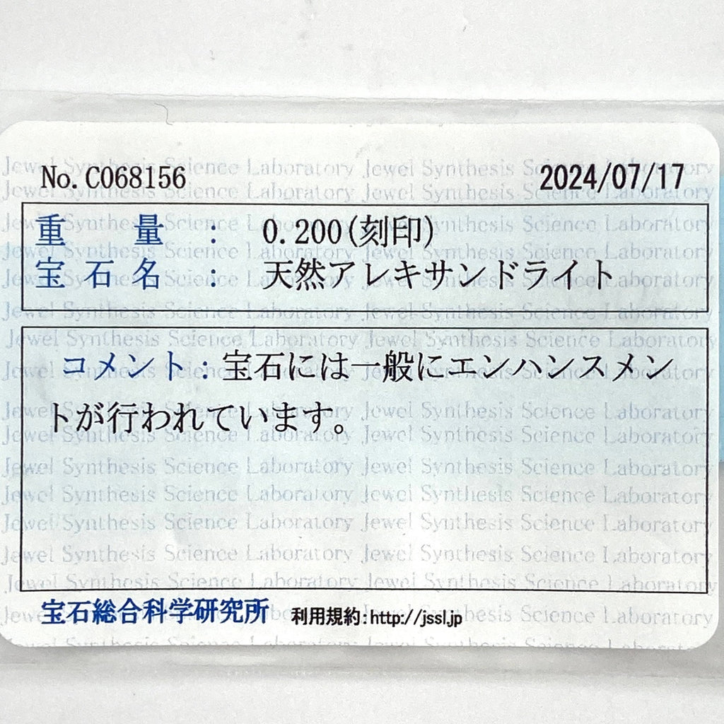 アレキサンドライト ペンダントトップ WG ホワイトゴールド クロス 十字架 ペンダントトップ K18 WG アレキサンドライト レディース 【中古】 ラッピング可