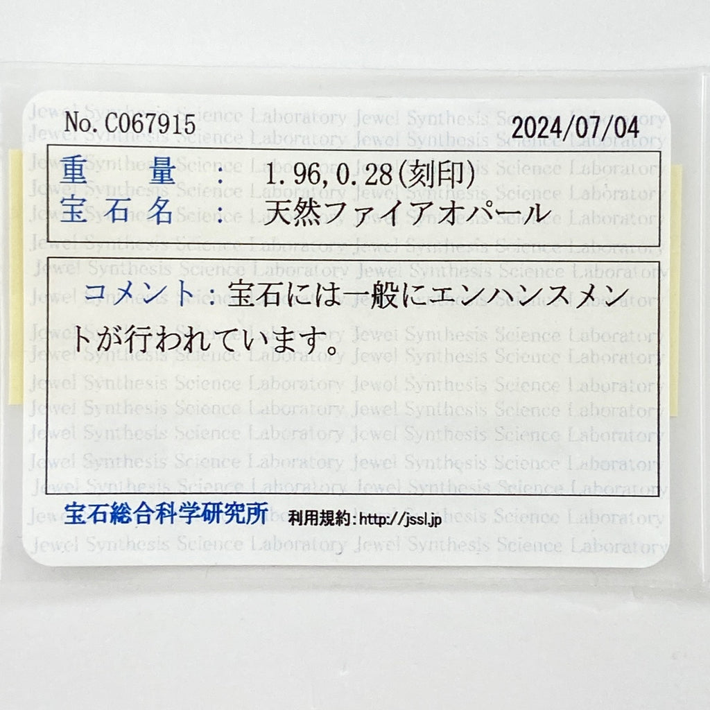 ファイアオパール デザインリング プラチナ 指輪 メレダイヤ リング 10号 Pt900 ダイヤモンド ファイアオパール レディース 【中古】 ラッピング可