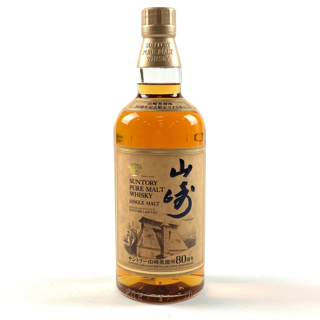 【東京都内限定発送】 サントリー SUNTORY  山崎 ピュアモルト 山崎蒸溜所 80周年記念 700ml 国産ウイスキー 【古酒】