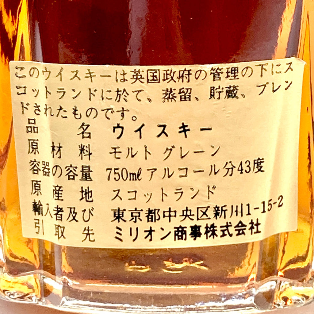 3本 オールドパー キングオブスコッツ スコッチ ウイスキー セット 【古酒】
