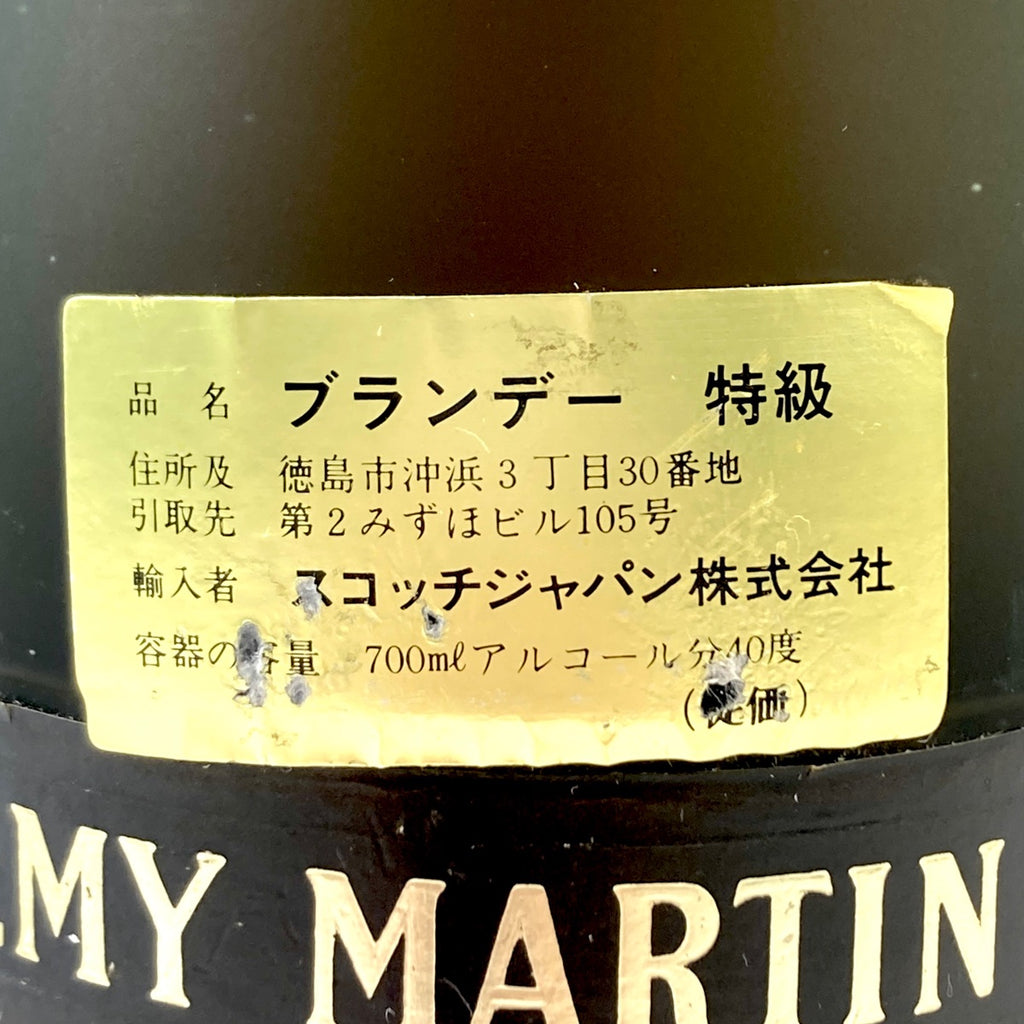 3本 レミーマルタン クルボアジェ バロン リニャック コニャック 700ml ブランデー セット 【古酒】