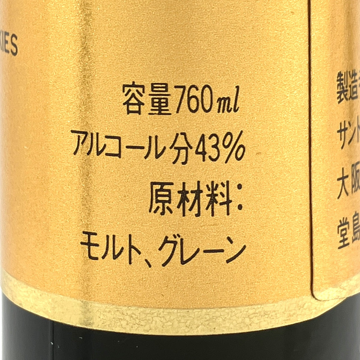 バイセル公式】【東京都内限定発送】 3本 サントリー SUNTORY ローヤル 干支ボトル 丑 1997年 陶器 スペシャルリザーブ 干支ラベル 辰年  オールド 干支ラベル 午 ウイスキー セット 【古酒】 - バイセルブランシェ