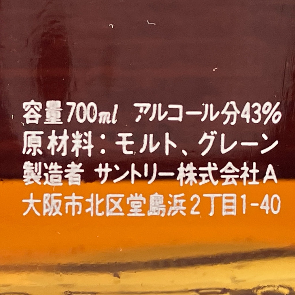 【東京都内限定発送】 3本 サントリー ダイヤモンドウイスキー ウイスキー セット 【古酒】
