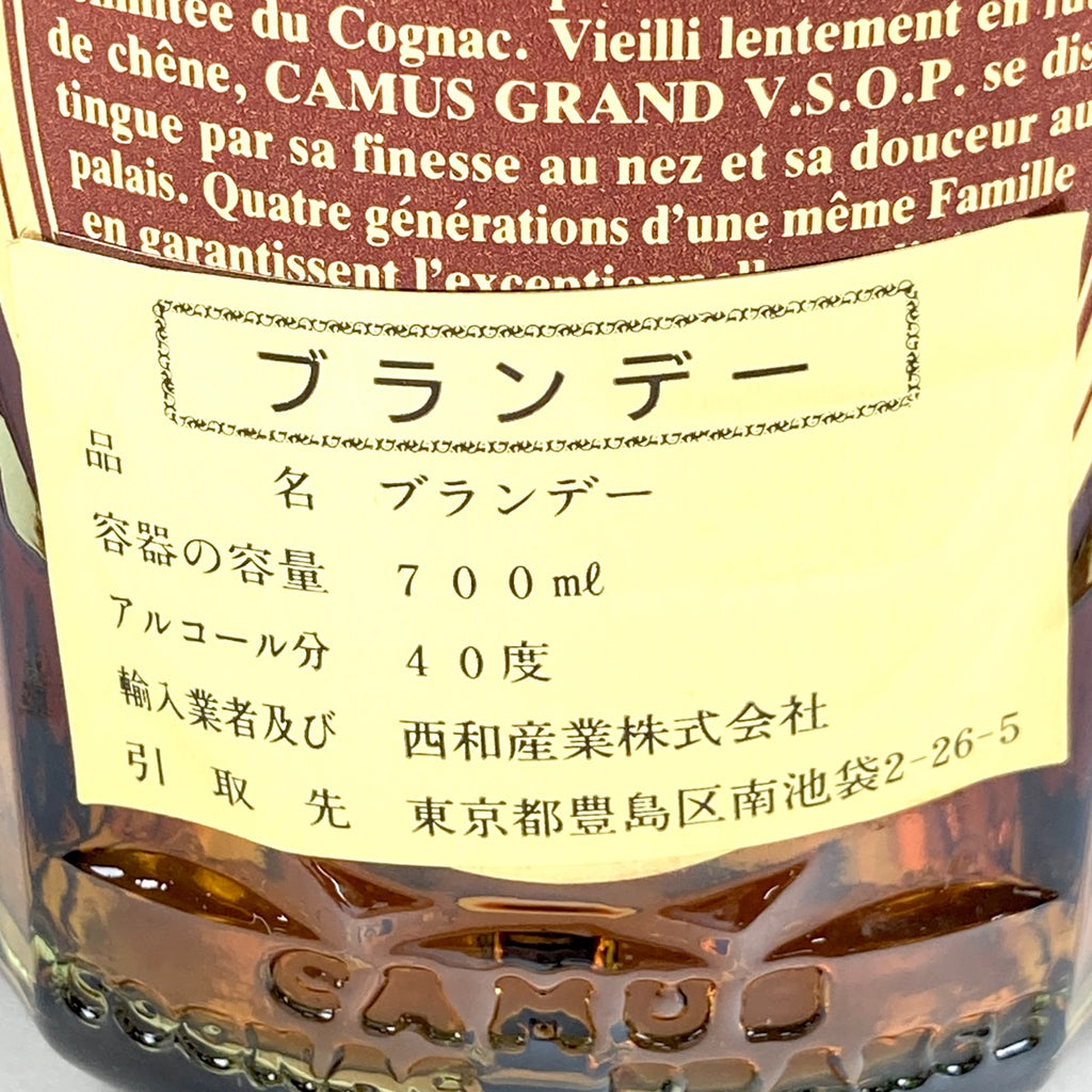 3本 カミュ クルボアジェ コニャック 700ml ブランデー セット 【古酒】