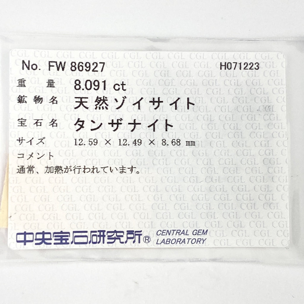 リメイク タンザナイト デザインリング プラチナ 指輪 メレダイヤ リング 13.5号 Pt900 ダイヤモンド タンザナイト レディース ラッピング可