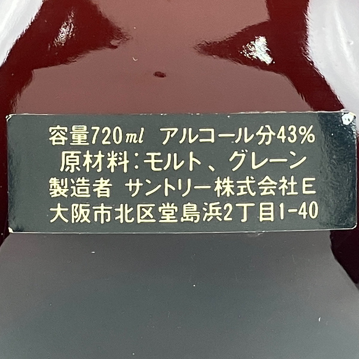 バイセル公式】【東京都内限定発送】 2本 サントリー SUNTORY ローヤル 12年 干支ボトル 巳 2001年 陶器 オールド 瓢箪 ウイスキー  セット 【古酒】 - バイセルブランシェ