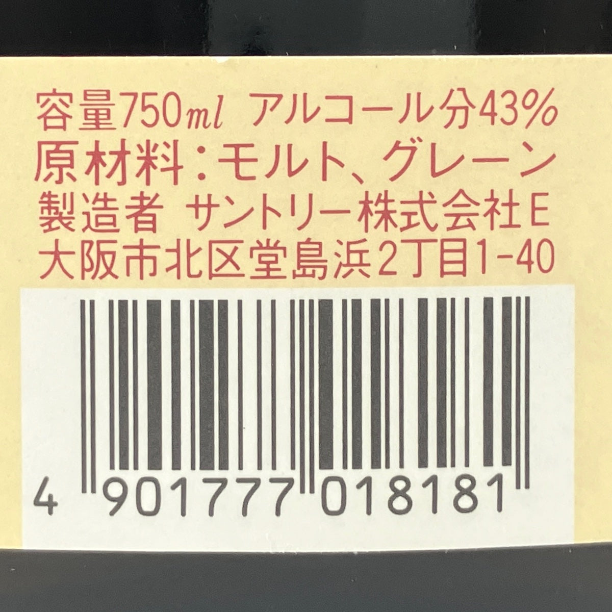 バイセル公式】【東京都内限定発送】 3本 サントリー SUNTORY ローヤル ...