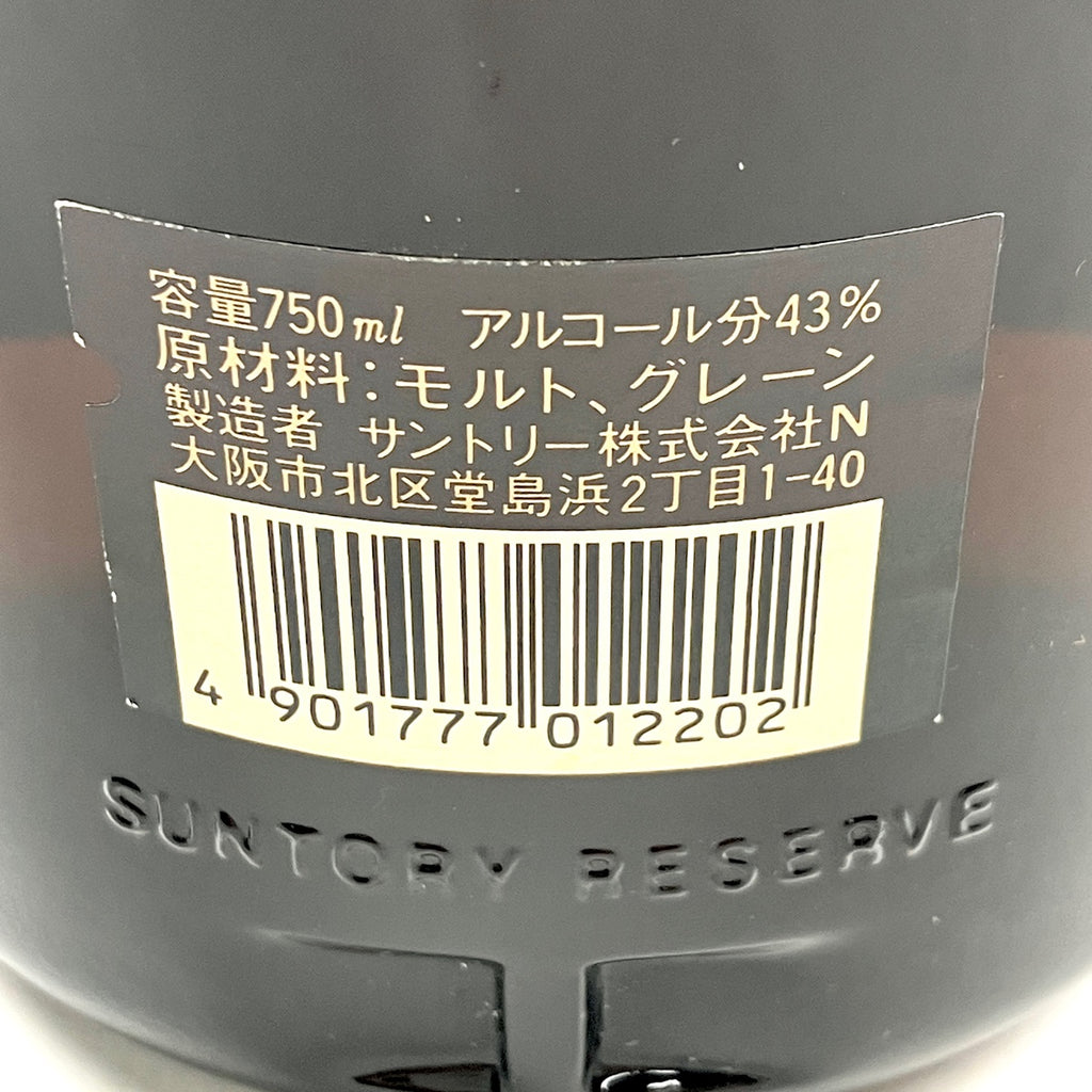 【東京都内限定発送】 3本 サントリー ニッカ 本坊酒造 ウイスキー セット 【古酒】