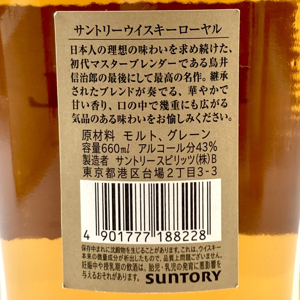 【東京都内限定お届け】 3本 サントリー 松井酒造 若鶴酒造 ウイスキー セット 【古酒】