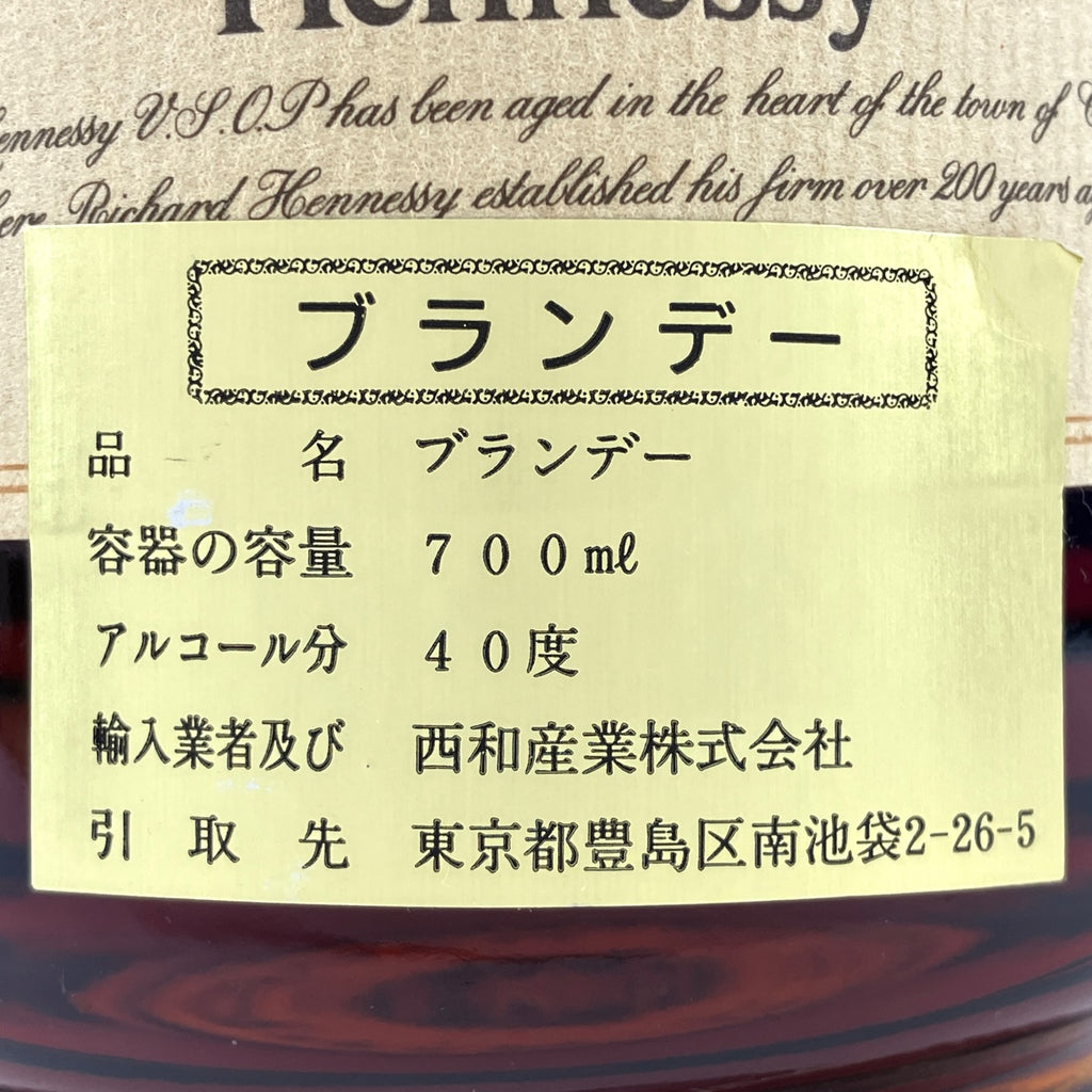 3本 ヘネシー クルボアジェ ゴーティエ コニャック 700ml ブランデー セット 【古酒】