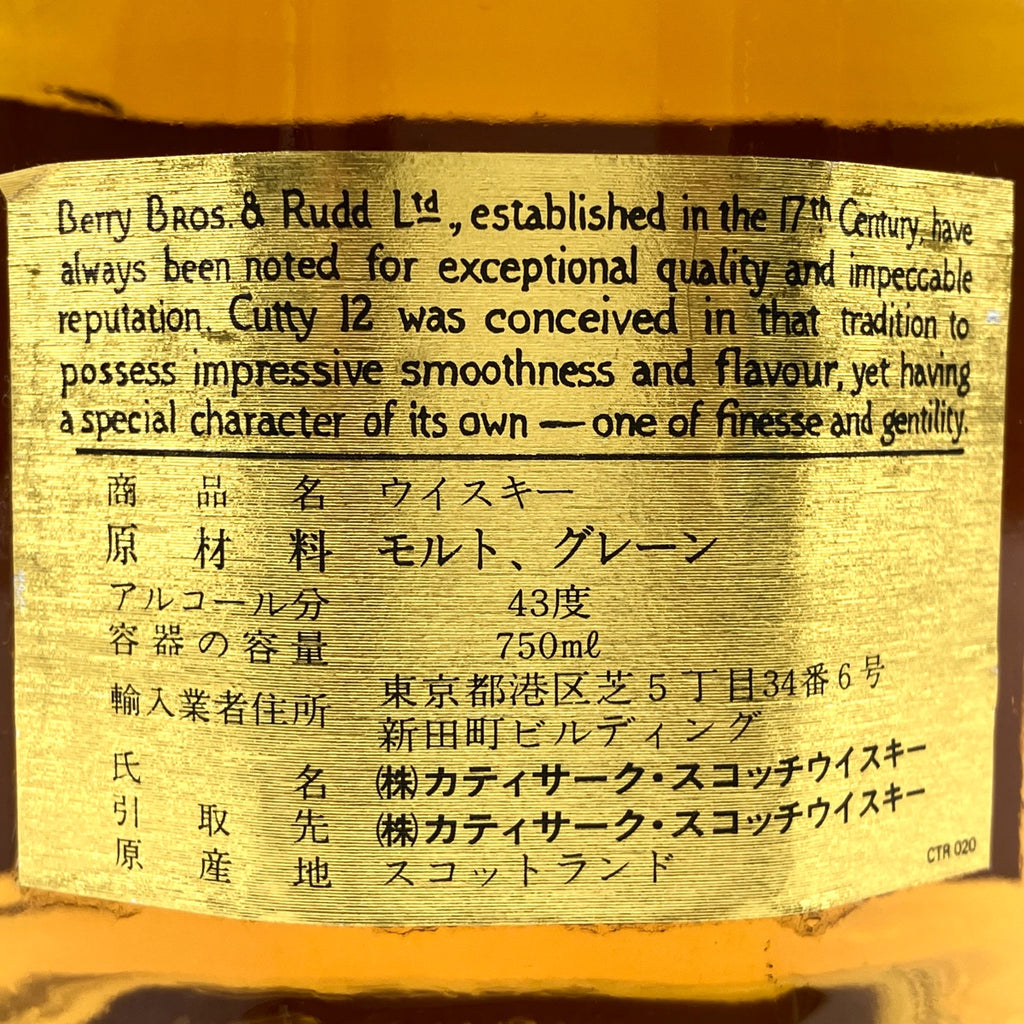 3本 ジョニーウォーカー カティサーク スコッチ 750ml ウイスキー セット 【古酒】