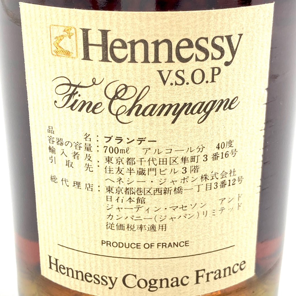 2本 レミーマルタン ヘネシー コニャック 700ml ブランデー セット 【古酒】