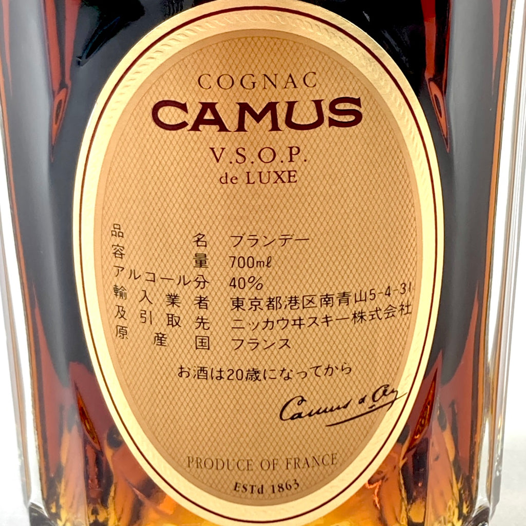 バイセル公式】3本 カミュ CAMUS VSOP デラックス ナポレオン