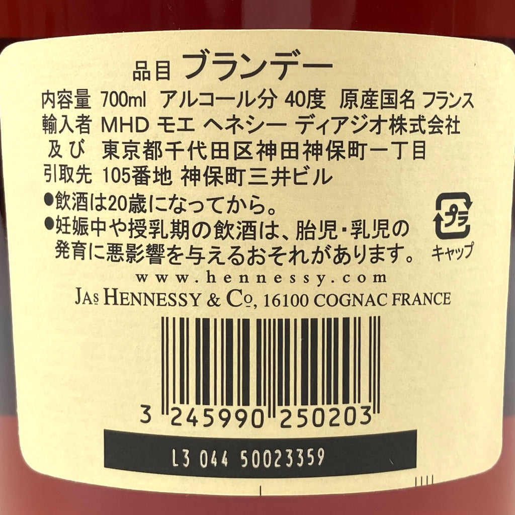 3本 カミュ ヘネシー コニャック 700ml ブランデー セット 【古酒】