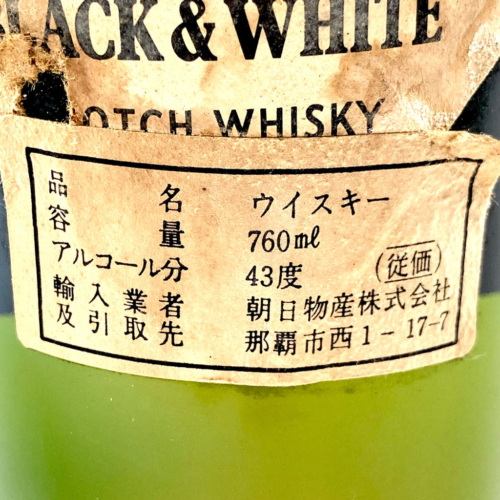 4本 スコッチ ウイスキー セット 【古酒】