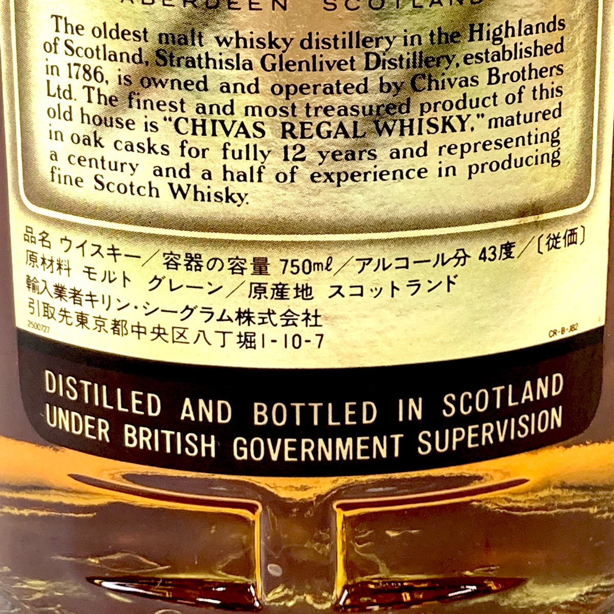 バイセル公式】4本 スコッチ ウイスキー セット 【古酒】 - バイセル ...