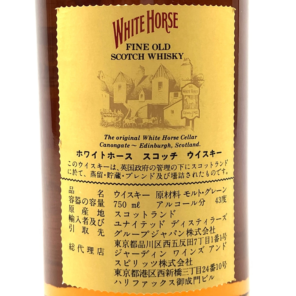 4本 シーバスブラザーズ バランタイン ホワイトホース スコッチ ウイスキー セット 【古酒】