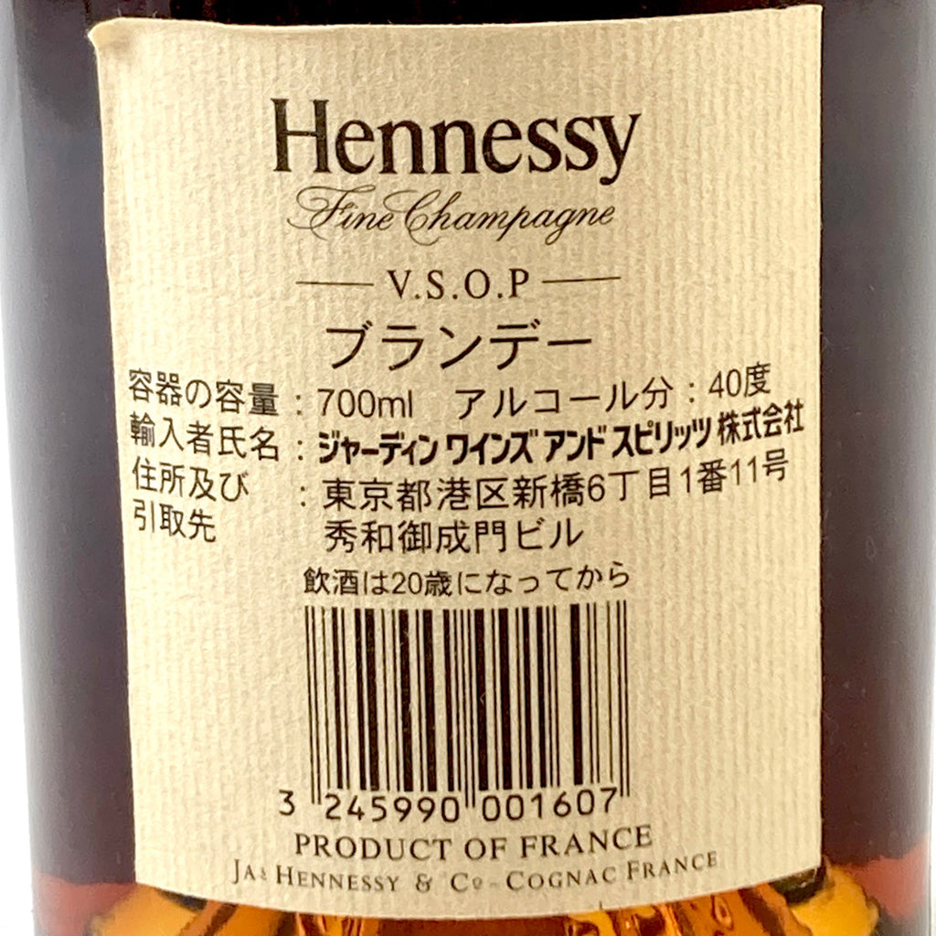 3本 レミーマルタン ヘネシー コニャック ブランデー セット 【古酒】