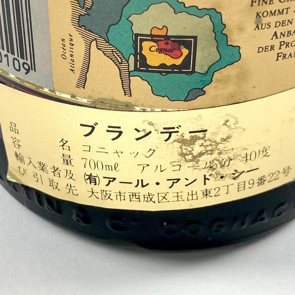 3本 レミーマルタン ヘネシー クルボアジェ コニャック 700ml ブランデー セット 【古酒】
